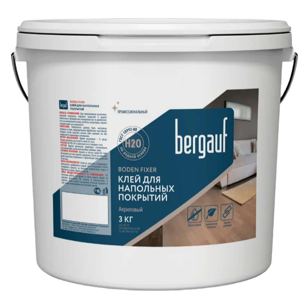 Клей акриловый Bergauf Boden Fixer для напольных покрытий 3 кг