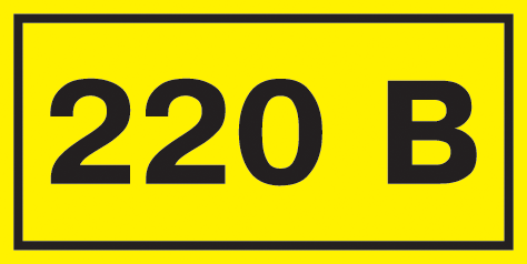 Самоклеящаяся этикетка IEK символ "220В" 40х20 мм