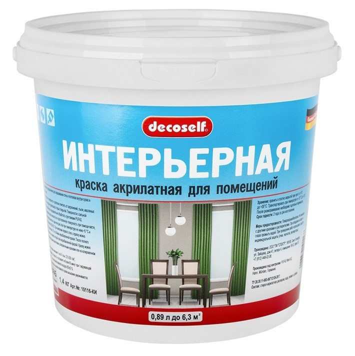 Краска интерьерная Pufas Decoself КИ морозостойкая белая 0,89 л/1,4 кг