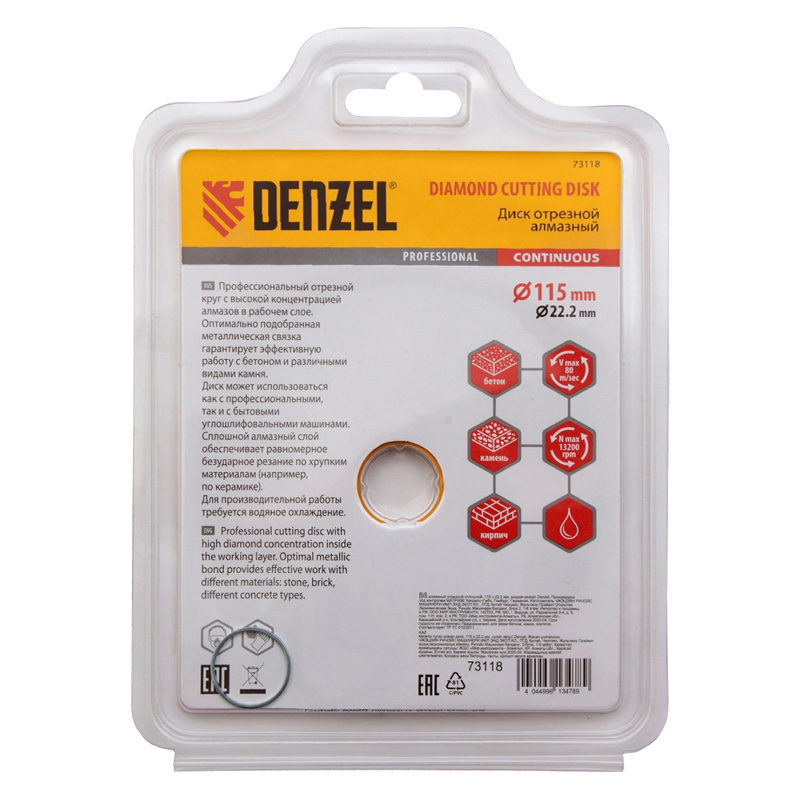 Алмазный диск Denzel 115х22,2 мм (сплошной мокрое резание)