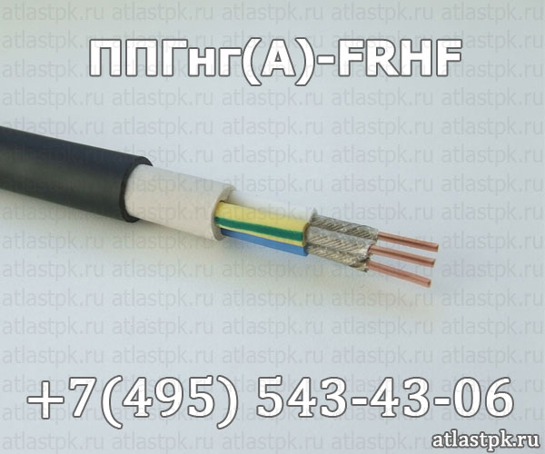 Кабель ППГнг(А)-FRHF 3х1.5