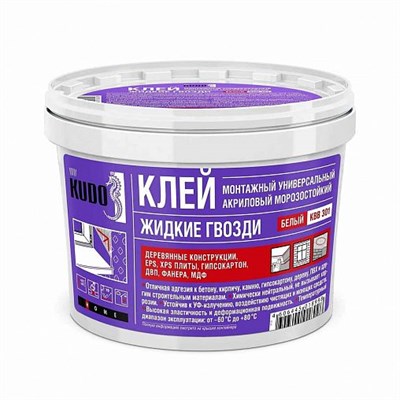 Акриловый морозостойкий клей жидкие гвозди Kudo KBB-301, 1 кг, белый wQh8BKdOjjizbjyuQdVrN3 - фото 50038