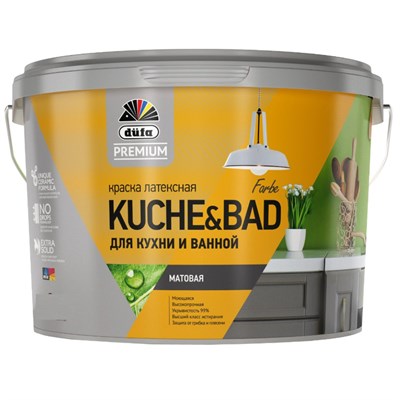 Краска для кухни и ванной воднодисперсионная Dufa Kuchen & Badfarbe матовая база 1 2,5 л 1hMFv6EOjN8EVi2ZD-xYS2 - фото 51663
