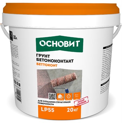 Грунт Бетоконтакт Основит Беттоконтакт LP55 , 20 кг 521273