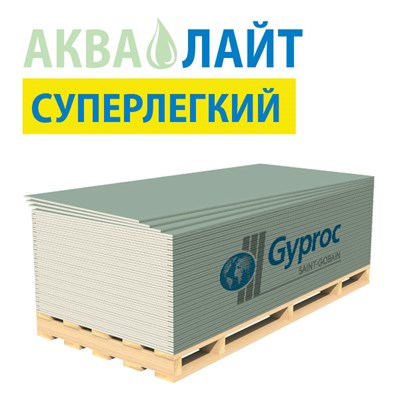 Гипсокартон Gyproc АКВА ЛАЙТ 2500х1200х9,5 Влагостойкий 521222