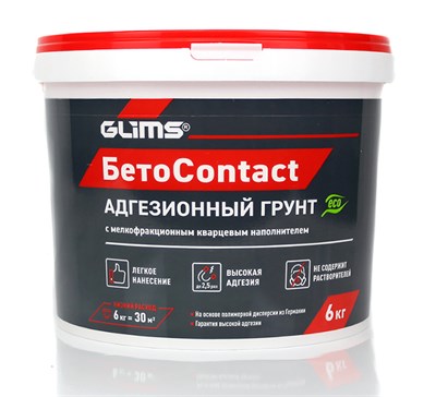Грунтовка с кварцевым наполнителем GLIMS БетоContact, 6 кг 522001630