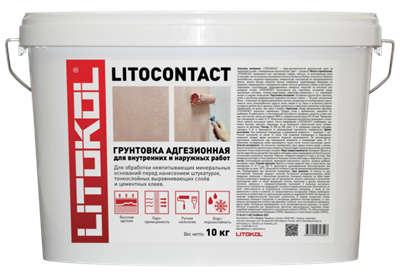 Литокол LITOCONTACT Грунтовка адгезионная 10 кг 522001635