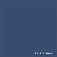 Краска резиновая Dali для кровли, цоколя,фасада синяя 6 кг 5220036148