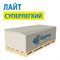 Гипсокартон Gyproc ЛАЙТ 2500х1200х9,5 521218